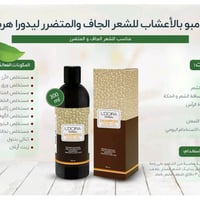 منتجات اصلية ماركة لدورا الاصلية متوفر عناية الشعر و البشرة والجسم