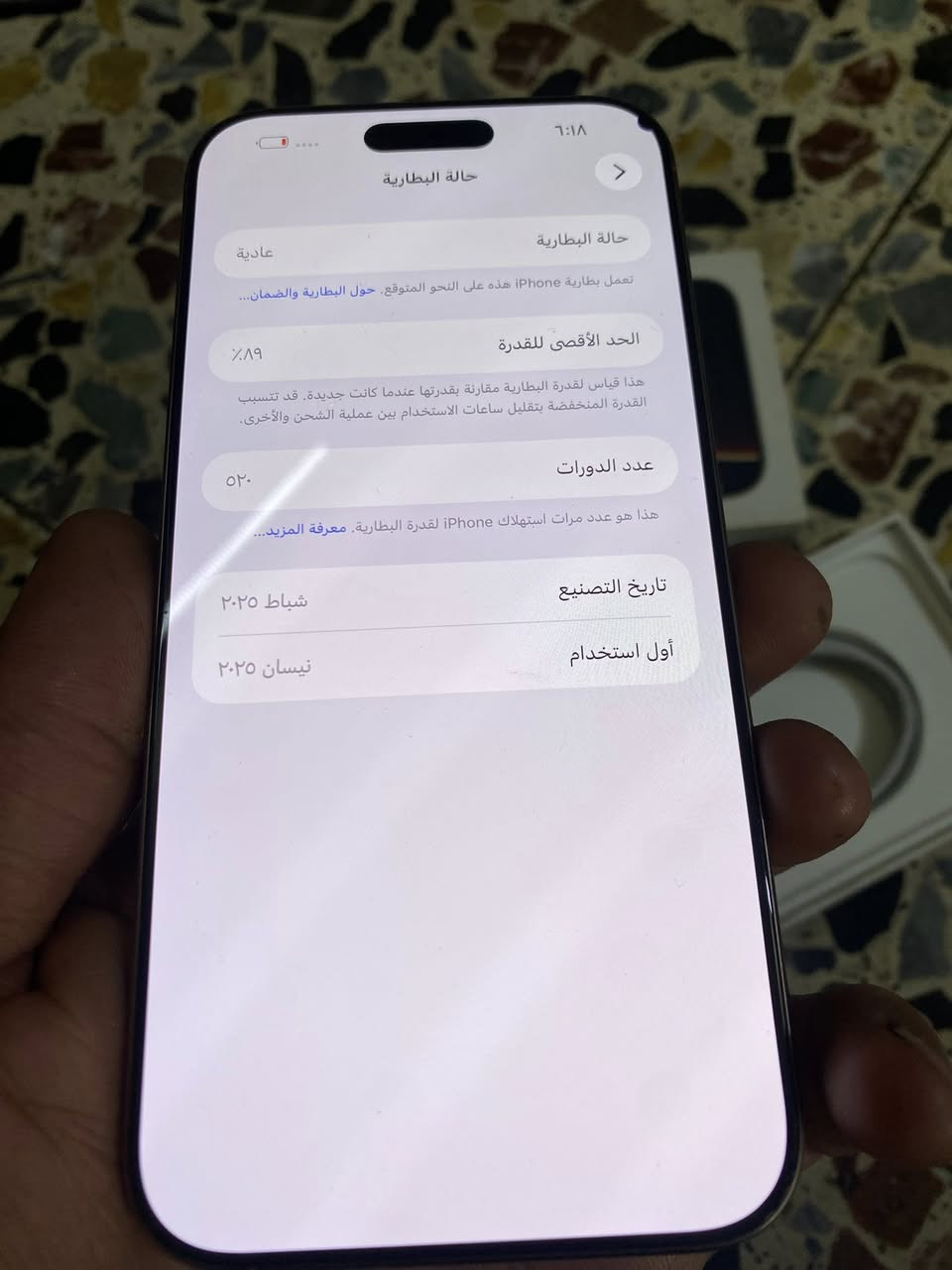16 برو ماكس ذاكرة 256 بطارية 89 بالحاسبة 93 شرق اوسط ضمان ماستر جهاز جديد  ونضيف بيه فقط رصعة اثر وكعة بسيطة مماثرة عالشاشة ومامبينة السعر 1275  مكاني بغداد مدينة الصدر ***********
