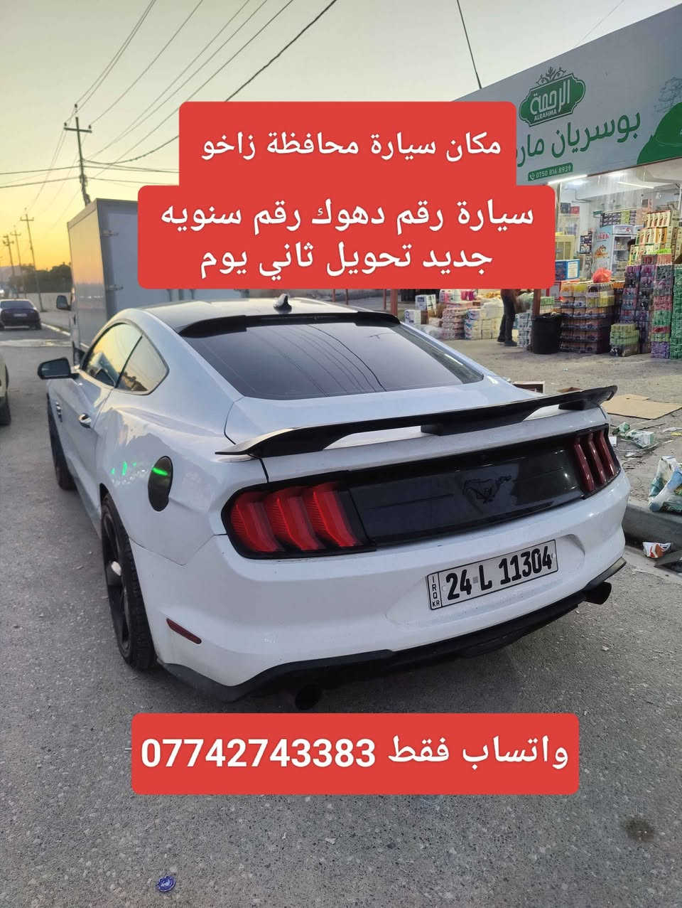 معلومات كامل بل صور احد لايجي خاص يكلي تفاصيل كاتب كلشي فقط شراي واتساب 👍 زاخو, دهوك


**إذا كنت صاحب هذا الإعلان وتريد حذفه لأي سبب، رجاءا أرسل رسالة إلى الدعم الفني**
