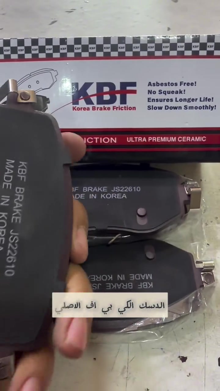 دسك ميكان اصلي 
✅ Made in Korea 
✅ Ultra Premium Ceramic
✅ Asbestos Free
✅ No Squeak (تقليل صوت الصفير)
✅ أداء ثابت وجودة عالية

📍 متوفرة عدنا بكافة القياسات ولمختلف السيارات.

📍 بغداد الجديدة – شارع الملجأ – قرب مصرف الرشيد
📞 ***********
