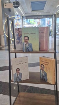 مكتبه الخيام مجموعة مصطفى محمد كامله  للحجز والاستفسار واتس 0771676999...