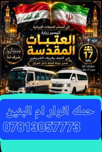النجف • كوفه • سهله