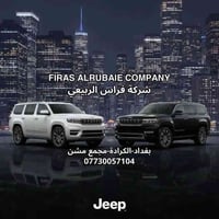 قطع غيار جيب • فراس الربيعي • الكرادة مجمع مشن