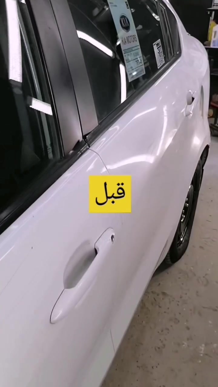سيارتك تستاهل تلمع مثل الجديد!
🚙🚙🚙🚙🚙🚙🚙🚙🚙🚙🚙
تعبت من الخدوش والبقع على سيارتك؟ الحل يمي
بولش خارجي نانو سيراميك لإزالة الخدوش والتلميع العميق
 • تلميع الأنوار والنيكل
 • حماية داخلية للمقاعد والديكور

✔ طبقة حماية مقاومة للخدوش
✔ لمعة فخمة 
✔ تسهيل في تنظيف السيارة
✔ حماية من أشعة الشمس والعوامل الجوية
راسلنا الآن أو اتصل على- ***********----***********
العنوان بابل المحاويل
ازاله جراد
