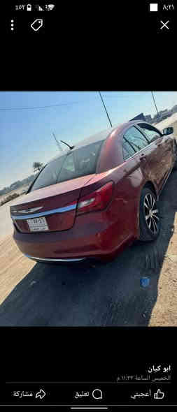 كرايسلر c200 موديل 2013للبيع مكان بابل حله واداوم بغداد 70 وبيها مجال بيها جراد بسيط بالقماره والبنيد اسم وكمبريسر يراد تبديل وترتيبات بسيطه بالغرفه ***********

