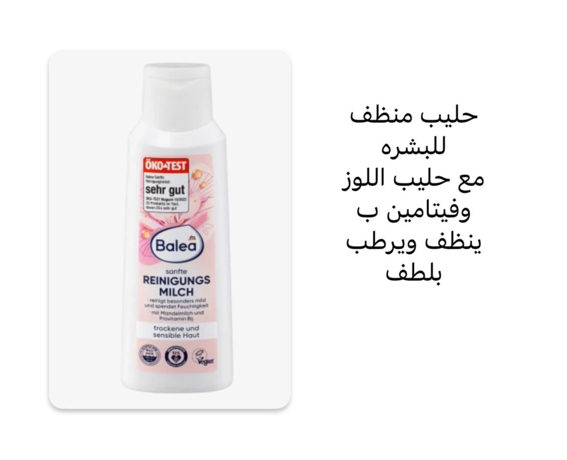 تصفيه بضاعه قطع اخيرا منتجات المانيه اصليه بسعر مناسب للبشره الحساسه ايضا ويوجد توصيل لجميع محافظات العراق


**إذا كنت صاحب هذا الإعلان وتريد حذفه لأي سبب، رجاءا أرسل رسالة إلى الدعم الفني**