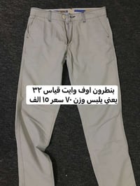 بناطير • قياسات • أسعار