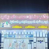 حي الحوراء شارع الكفاح • ٢٤٠م • شارع ٢٠م