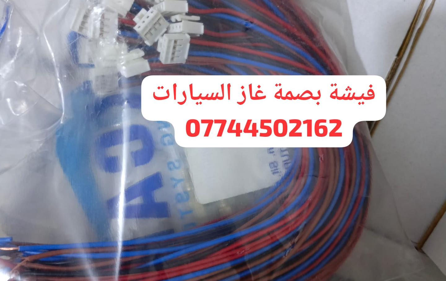 كافة أنواع ادوات منظومة الغاز متوفر عندنا / ايطالي🦾 /توركي 💪/  هنكاري 💪🏻/
كلاتور / ايطالي🦾🦾 /توركي💪
فلاتر معدني / ورقي 

البيع بالجملة والمفرد 
تجهيز كافة وكلاء 

للحجز والاستفسار راسلونا على الخاص وعلى الوتساب 
***********
شعارنا_الثقة والضمان
