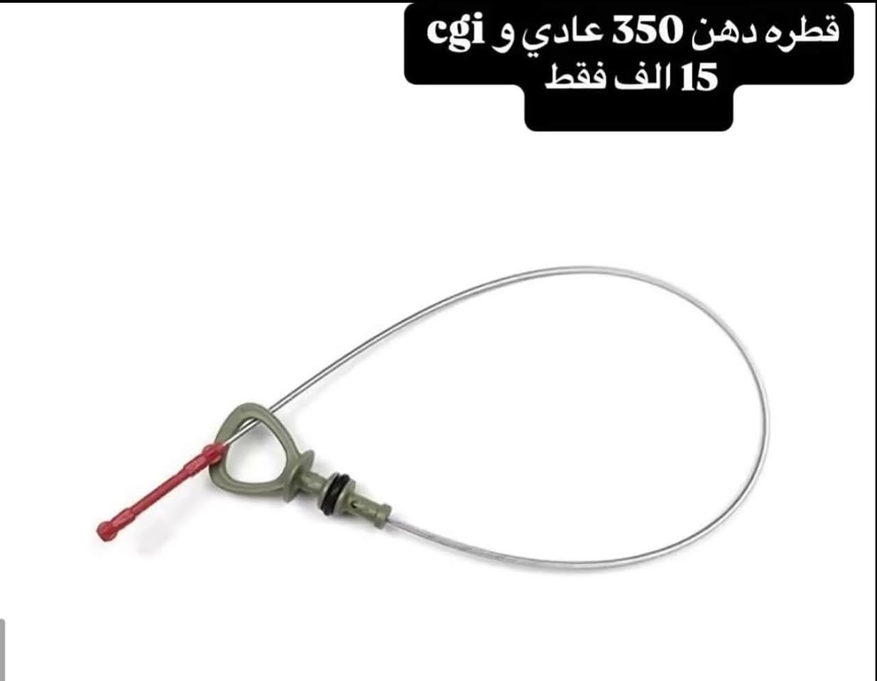 سلام عليكم 
قطع غيار و اكسسوارات سيارات مارسدس 
متوفر توصيل لكل العراق 
تواصل خاص 
او وتساب 
***********

