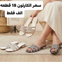 شحاطه نسائي • كارتون ١٨ قطعة • للجملة