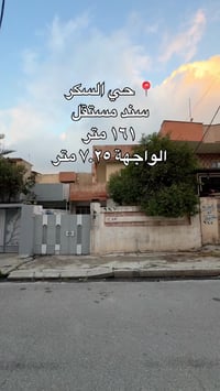 حي السكر • الموصل • ١٦١م