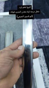 للبيع تخم بارد شغل درجه اوله معدنه الحديد فولاذ 3 جراميل  وتايلبر 1 و3...