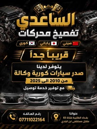 صدور كورية وكالة • ٢٠١٠-٢٠٢٥ • الطالبيه فلكه ٨٣
