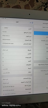 آيباد ميني ٢ • قفل ٤٠ • نضيف