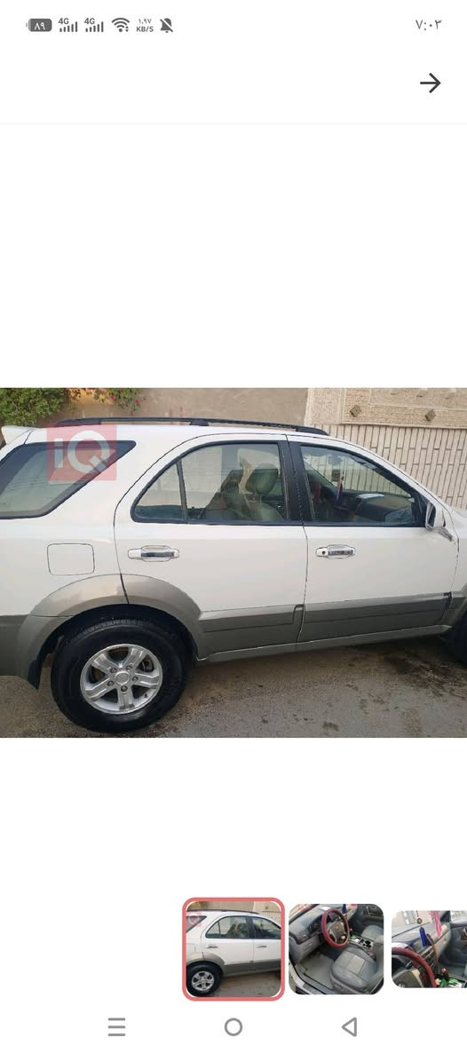 سيارة سورنتو موديل 2006 للبيع 
سياره مسستمه مبدل بيهه اربع باب وبنيد وصندوق
السياره بسمي السنويه 2027 رقم جديد
تبريد فقط غاز كير مكينه خير من الله
السعر 85 ورقه وبيهه مجال الشراي 
العنوان البصرة حي الشرطه قرب معارض السيارت
رقم الهاتف/***********
