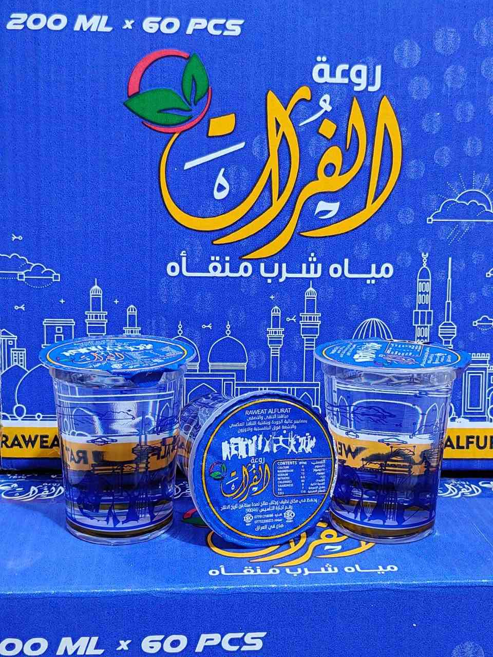 ماء قدح روعة الفرات
200مل كلاص 
يتوفر توصيل داخل بغداد والمحافظات 
***********
