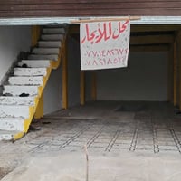 قاعه للإيجار • حي عدن الكورنيش • واجهة ٥م