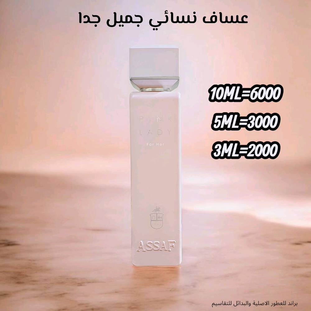 سلام عليكم احبتي اخوتي و اخواتي الاعزاء
عطور تقاسيم اصلية من العلب الاصلية
#شرط_اصليات_والضمان
#التقاسيم_من_نفس_العلب_بالذمة
 داخل كل صورة للعطور النوع
 و سعر التقاسيم  المكونات
هدية سامبل لكل طلب 50 مل 
للطلب خاص او واتساب ***********
عنواني البصرة الجمهروية
كذلك يتوفر توصيل لجميع المحافظات العراق
#ملاحظة بعض العطور بيهن تخفيض