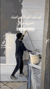 سيراميك • واجهات • ناصرية مركز