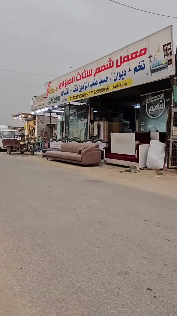 معمل شمم للاثاث المنزلي تخم ديوان حسب طلب واتساب***********#
