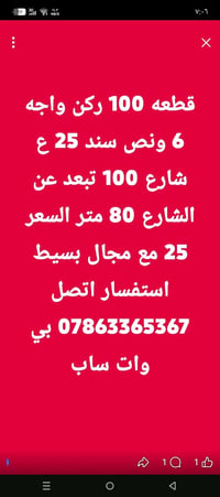 قطعة ١٠٠ • طابو زراعي • شارع ١٠٠