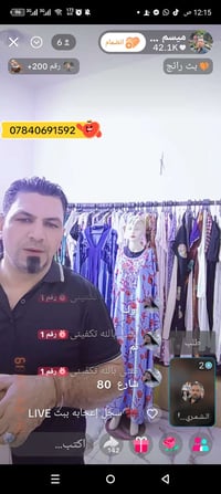 ملابس خليجية • اسعار تنافسية • بلاش