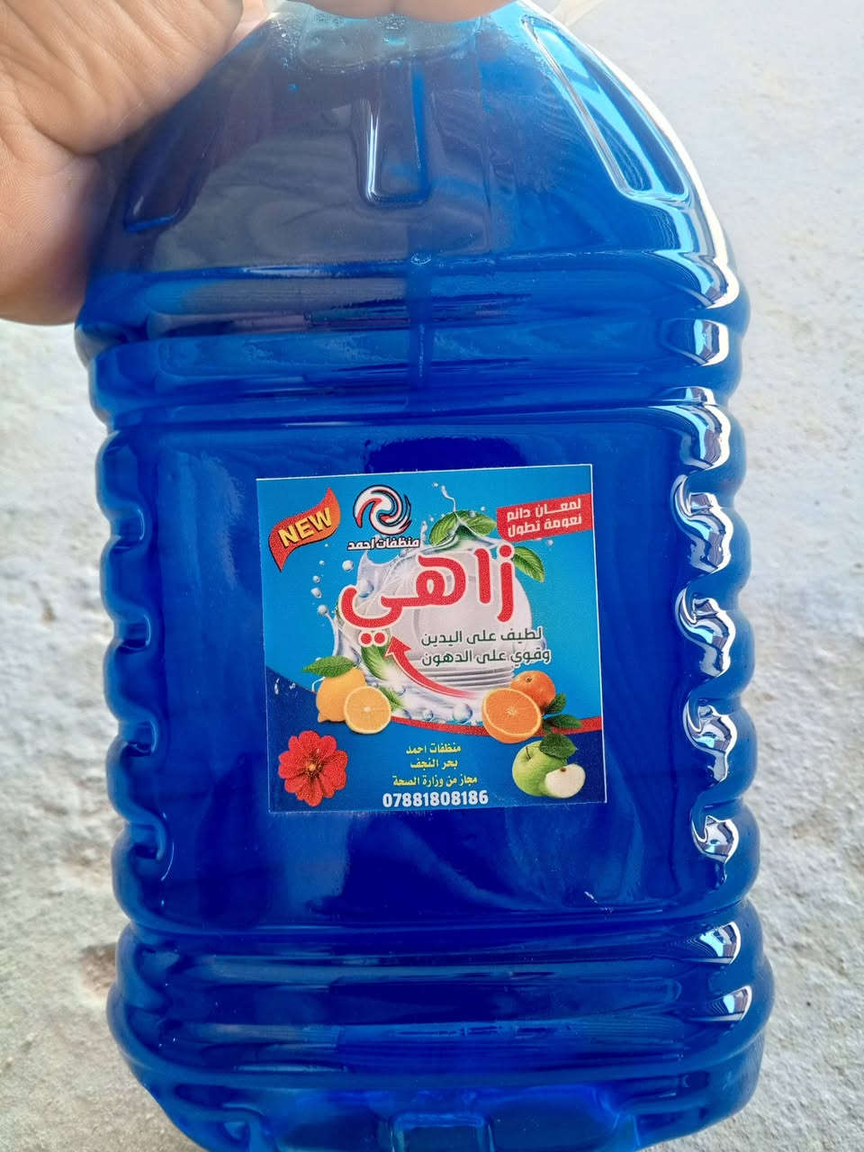 ***********.   منظفات احمد عدنا عروض داخل النجف توصيل مجاني اتصل بالرقم
