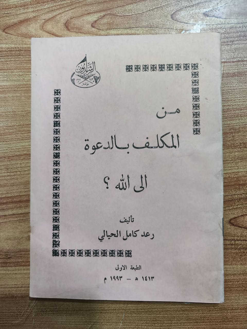 كتب متنوعة ...
سعر الكتاب ١٠٠٠


**إذا كنت صاحب هذا الإعلان وتريد حذفه لأي سبب، رجاءا أرسل رسالة إلى الدعم الفني**