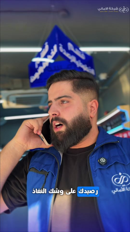 🔥 175,000 دينار فقط 🔥 خط يوز برصيد مليون دينار وصلاحية لمدة سنة كاملة📱✨ ✅ تستخدم المليون كرصيد أو إنترنت حسب احتياجك ✅ 5 تطبيقات مجانية للتصفح والمراسلة ✅ أرقام مميزة خاصة بالعرض: 📞 *********** 📞 *********** لا تفوّت الفرصة… رصيد قوي، صلاحية طويلة ورقم مميز بسعر استثنائي 📍 متوفر الآن لدى شركة الأماني – كربلاء، حي البلدية، قرب دائرة الإطفاء 🚚 يتوفر البيع بالقسط  #شركة_الاماني #يوز #YOOZ #مليون #وعند_الاماني_تتحقق_الاماني 
