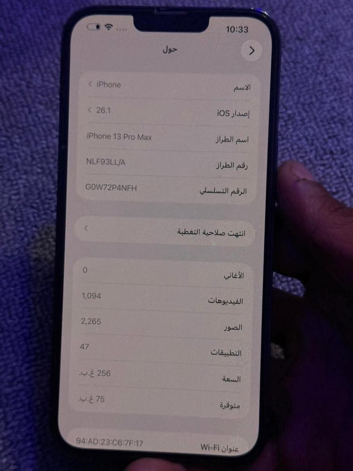 13برو ماكس امريكي جهاز يخبل ممفتوح  تفاصيل بالصور *********** واتساب مكاني حله ورديه خارج  سعر خاص
