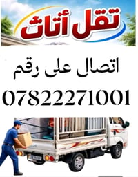 خدمة حمل • للايجار • داخل وخارج