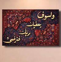 لوحات ديكور • قياسات مختلفة • تاج هوم