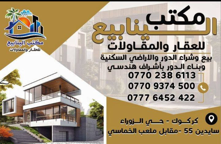 اعلان
قطعة 200 متر طابو ركن بسم شخص واحد للبيع في 77 خارج خدمات رقم القطعة 77/2437 للاستفسار الاتصال على الارقام التاليه 
*********** أو ***********
 السعر 42 وبي مجال
