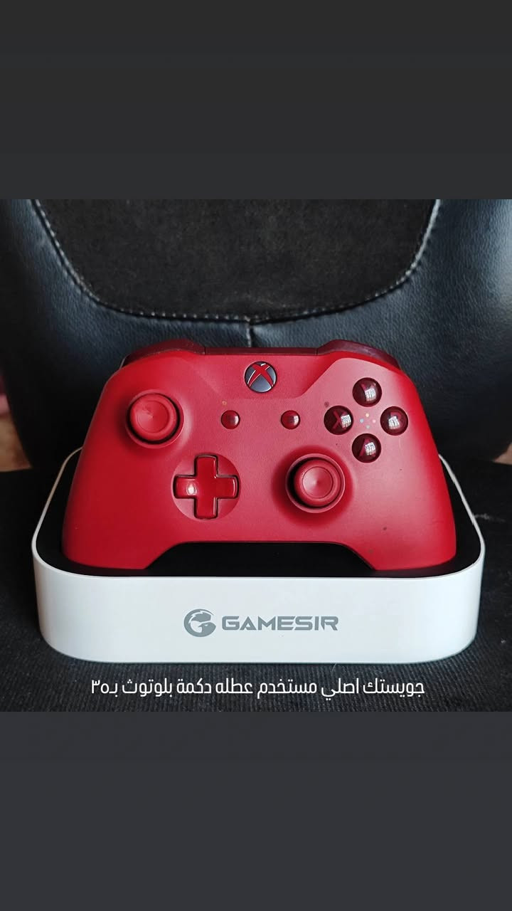 السلام عليكم

مجموعة جويستكات للبيع كل قطعه وتفاصيلها داخل صورتها

+ جميع الاسعار بيها مجال دزلي صورة القطعه واتساب *********** وتدلل
