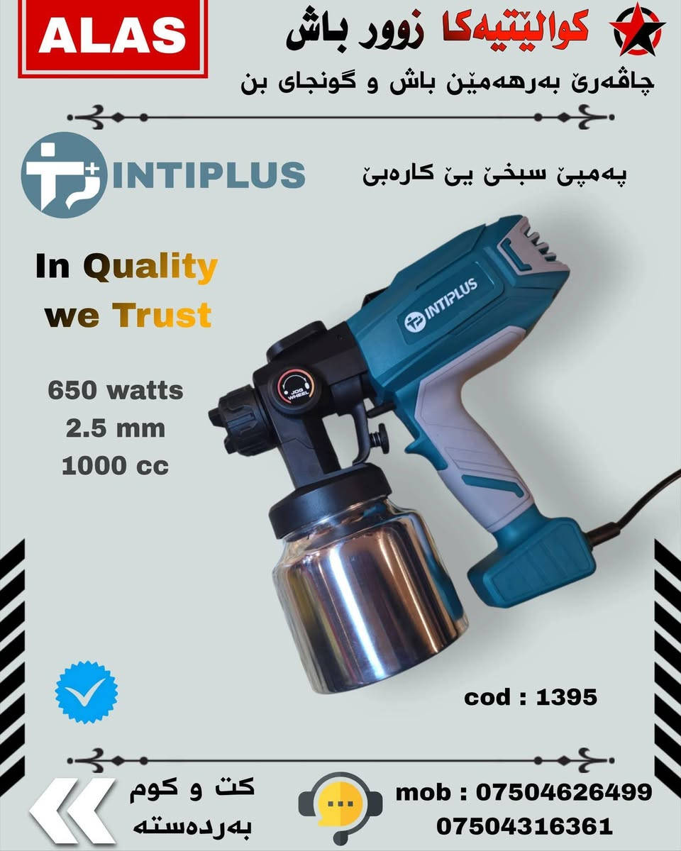 سلاڤ هەڤالێن بەرێز هەر نوکە هندەک کەلو پەلێن مە گەهشتن ژمارکا INTIPLUS ب كت و كوم
🏷#ALAS🛠
🪜نافونیشان : ئالاس - بەروشکێ سەر پانزینخانا زەلال دا 🪜برەخ بنگەهێ پولیسێن سەر هلدان🔻
🪜العنوان : بروشكي - جانب مركز شرطة سرهلدان 🪛🪚
🪜بو پتر پێزانینا پەیوەندیێ ڤان ژمارا بکە☟☟
🪜.لمزيد من المعلومات اتصل بهذا الارقام
mob: *********** - *********** - ***********
#الكل #tools #tips
