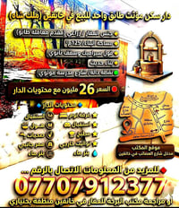 خانقين ملك شاه • ١٢٥م٢ • مؤثث