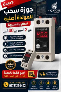 جوزة سحب • ٢-٤٠ أمبير • للجملة