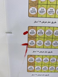 التسعتلاف • قطعتين • ركنين تجاريين