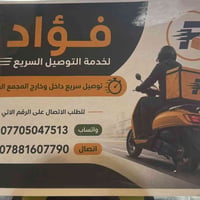 توصيل سريع • جميع الطلبات