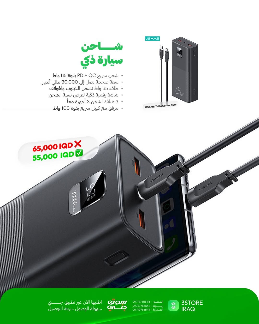 إلى مهندسي الإبداع.. كل عام وأنتم بخير! 📐✨

بمناسبة عيد المهندس العراقي، يقدم لكم 3STORE عروضاً وتخفيضات خاصة وحصرية تليق بمشاريعكم

متوفر الآن في فروعنا 
📍 المنصور: ***********
📍 زيـــونة: ***********
📍 العامرية: ***********
