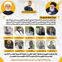 قضاء الفهود • العتبة الحسينية • فحص وجراحة مجانية