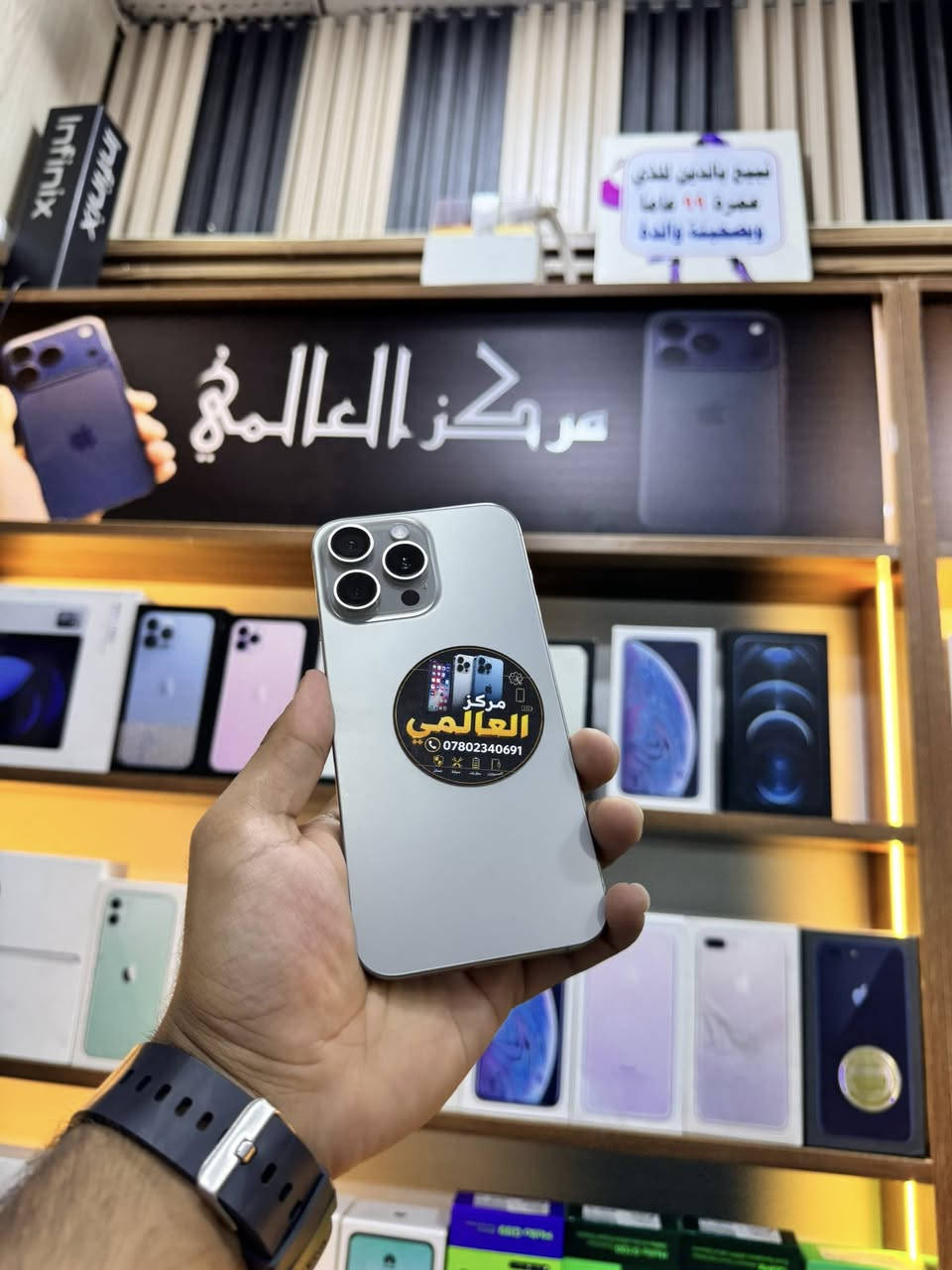 جهاز 15 برو ماكس ضمان من كلشي 🔥 بطاريه 88 دبل خط  واتساب *********** مركز العالمي شارع السينما
