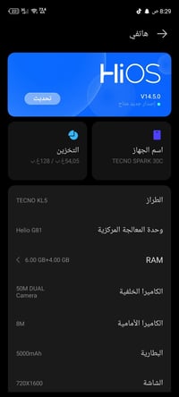 تيكنو سبارك 30C • جديد • ابيض