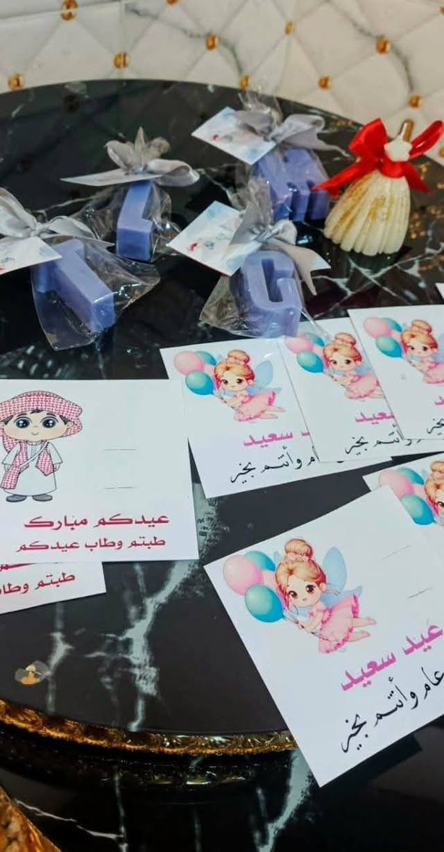 توزيعات #العيد  
بمناسبة اقتراب عيد الاضحى وفرنالكم  توزيعات عيديه للاطفال وكارتات فارغه وبوكس شوكلاته😍
أجعل عيد الاضحى مميزاً لأطفالك مع توزيعاتنا الرائعة تضفي بهجة وسعادة على أجواء الاحتفال😍
يوجد توصيل لجميع محافظات العراق🤍


**إذا كنت صاحب هذا الإعلان وتريد حذفه لأي سبب، رجاءا أرسل رسالة إلى الدعم الفني**