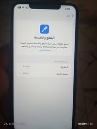آيفون XS ماكس • ٢٥٦ • فيس ايدي ما يشتغل