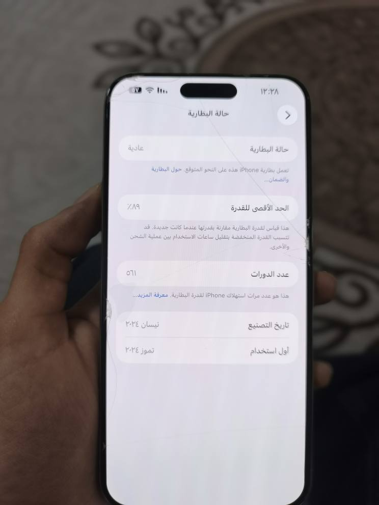 ايفون 15 للبيع ذاكره256 بطاريه 89 نزلت بالتحديث  مبدل شاشه اصليه من الاماني متواجد بكربلاء واسكندريه سعره 950 وبي مجال 
***********
