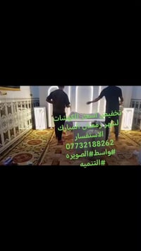 كوشات • تخفيضات رمضان • الصويره