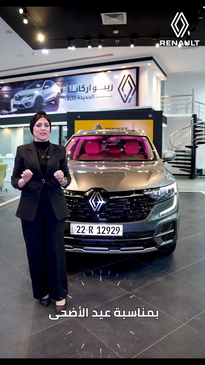 فرحة العيد تكبر ويا رينو كوليوس ✨

عيدك هذا غير…
امتلك رينو كوليوس الآن وادفع 50% فقط
والباقي أقساط داخلية بدون كفيل.

والأجمل؟
أول قسط بعد شهرين من الاستلام.

فخامة، راحة، أمان… وهدية عيد تستاهلها أنت وعائلتك.

📞 للحجز والاستفسار: 6677
📍 صالة رينو البصرة – شارع الوفود، قرب الجسر الإيطالي

تُطبق الشروط والأحكام.

#رينو_كوليوس #RenaultKoleos #رينو_العراق #رينو_البصرة #هدية_العيد عروض_رينو


**إذا كنت صاحب هذا الإعلان وتريد حذفه لأي سبب، رجاءا أرسل رسالة إلى الدعم الفني**
