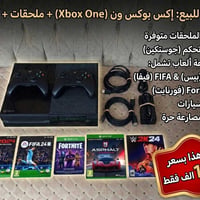 اكس بوكس • ملحقات اكس بوكس • جهاز xbox • سعر اكس بوكس • ألعاب اكس بوكس...